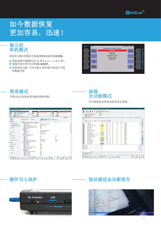 翻译修正PC-3000Catalogueprint_08_副本