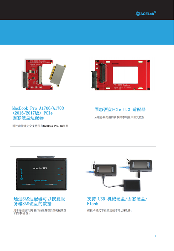 翻译修正PC-3000Catalogueprint_06_副本